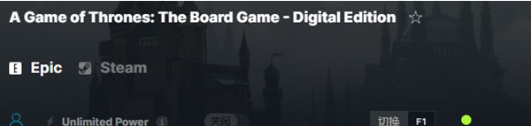 权力的游戏棋盘游戏数字版修改器 v1.4 权力的游戏棋盘游戏数字版修改器 v1.4