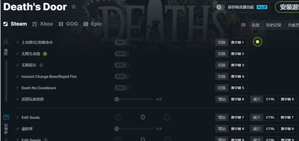 死亡之门修改器 v1.3