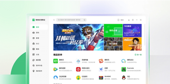 联想应用商店 v8.2.30.634