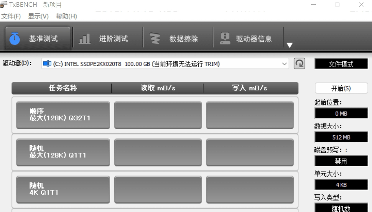 TxBENCH中文汉化版 v0.103 TxBENCH中文汉化版 v0.103