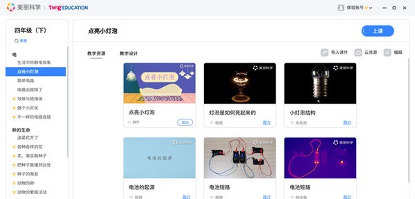 美丽科学 v6.0.0.1005 美丽科学 v6.0.0.1005