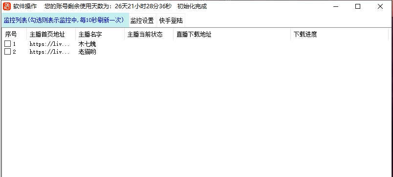 快手直播监控 v2.1.8 快手直播监控 v2.1.8