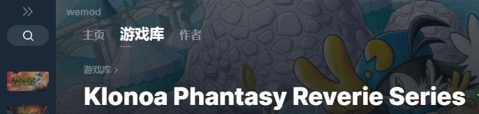 风之少年克罗诺亚1&2乘风归来三项修改器 v2022.07.17 风之少年克罗诺亚1&2乘风归来三项修改器 v2022.07.17