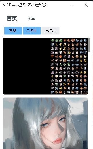 Wallhaven壁纸单文件版本 v1.0.6