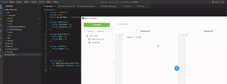 grpc-tool v1.5 grpc-tool v1.5