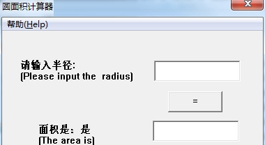 圆面积计算器 v1.5 圆面积计算器 v1.5