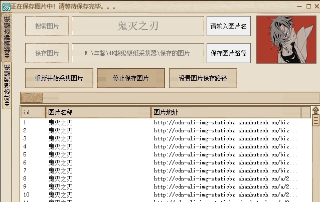 4K超级壁纸采集器 v1.1.0.5 4K超级壁纸采集器 v1.1.0.5