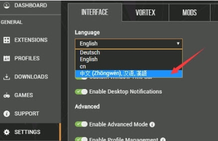 MOD管理器Vortex v1.5.18 MOD管理器Vortex v1.5.18