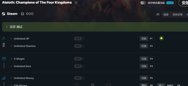 阿拉洛斯四国战士Steam修改器 v1.4 阿拉洛斯四国战士Steam修改器 v1.4