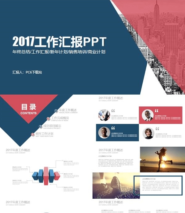 时尚蓝红工作汇报PPT模板 v2.28 时尚蓝红工作汇报PPT模板 v2.28