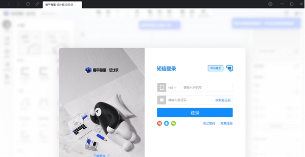 每平每屋设计家 v4.0.12
