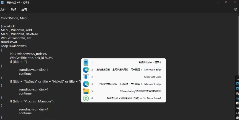 曹操快切 v1.4 曹操快切 v1.4