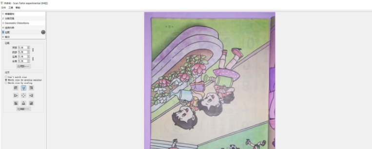 Scantailor experimental64位中文版 v1.69