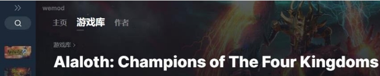 阿拉洛斯四国战士八项修改器 v2022.07.17