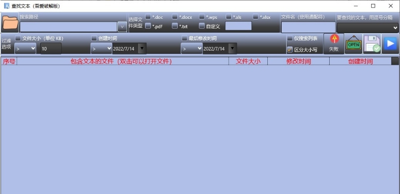 批量查找文本工具 v1.12 批量查找文本工具 v1.12
