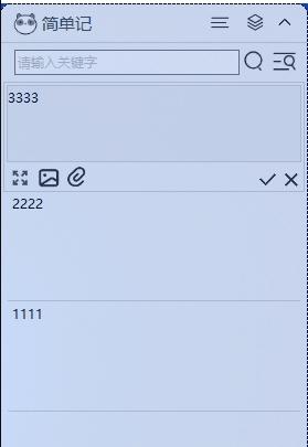 简单记安装整合版 v1.0.3 简单记安装整合版 v1.0.3