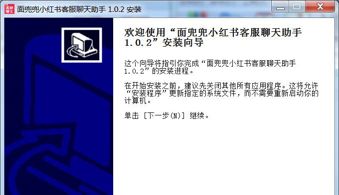 面兜兜小红书客服聊天助手 V1.0.8