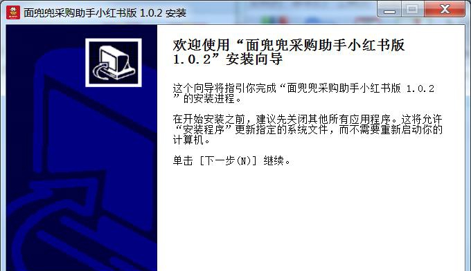 面兜兜采购助手小红书版 V1.0.7 面兜兜采购助手小红书版 V1.0.7