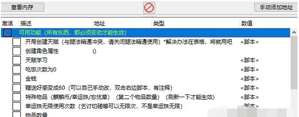 梦江湖修改器 v1.0.9 梦江湖修改器 v1.0.9