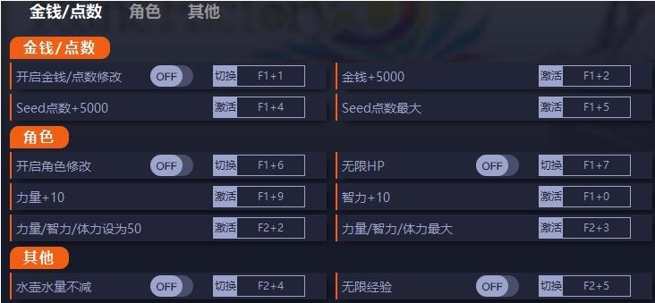 符文工厂5十五项修改器 v1.0.5 符文工厂5十五项修改器 v1.0.5