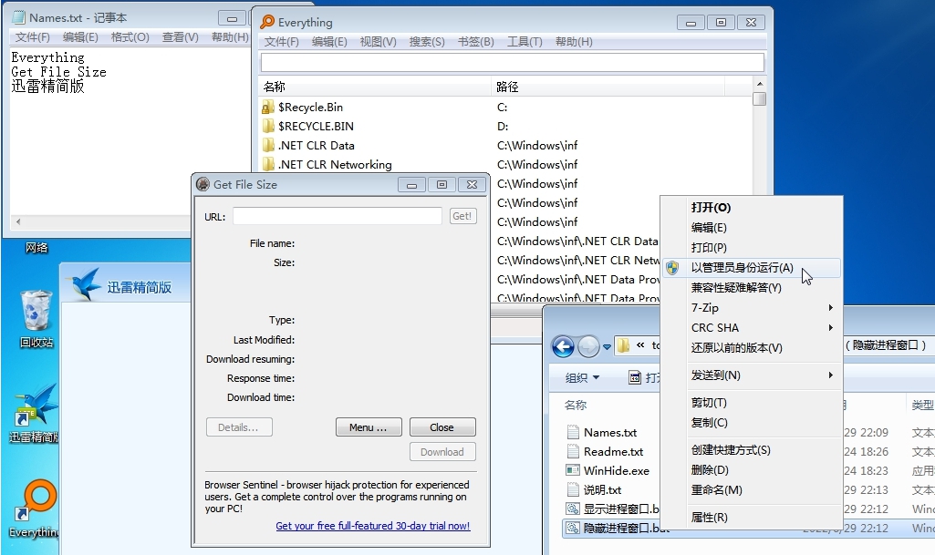 WinHide(隐藏进程小工具) v1.0.0.5 WinHide(隐藏进程小工具) v1.0.0.5