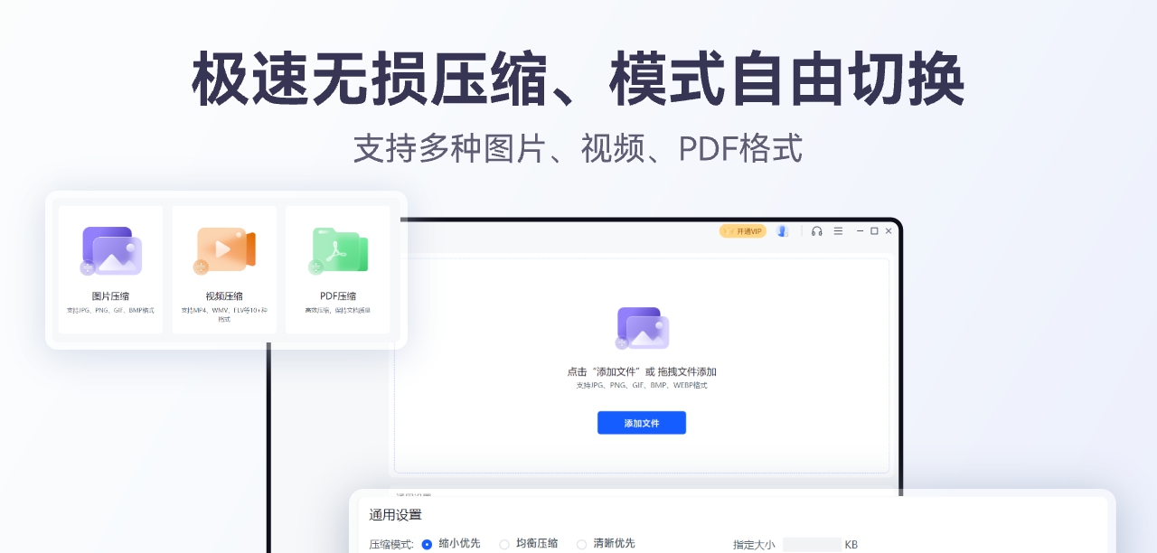 秒会压缩大师 V1.3.0.4