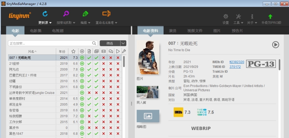 tinyMediaManager中文无限制版(媒体文件管理) v4.2.12 tinyMediaManager中文无限制版(媒体文件管理) v4.2.12