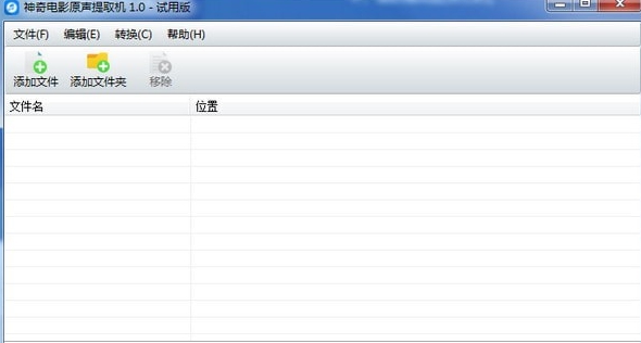 神奇电影原声提取大师 v1.0.0.185 神奇电影原声提取大师 v1.0.0.185