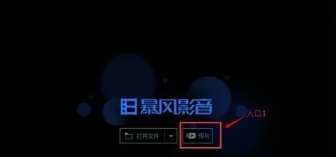 暴风影音5极速版 v9.5.0713.1116 暴风影音5极速版 v9.5.0713.1116