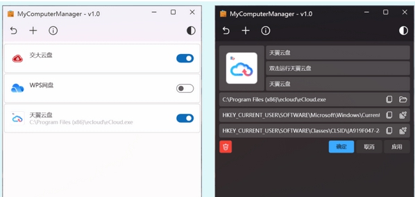 MyComputerManager快捷方式删除 v1.08 MyComputerManager快捷方式删除 v1.08