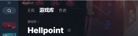 地狱时刻四项修改器 v4812 地狱时刻四项修改器 v4812