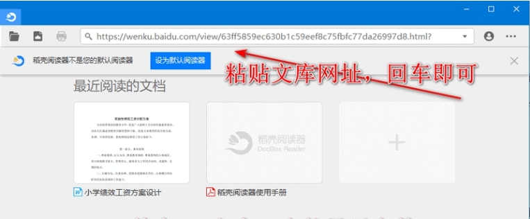 稻壳阅读器绿色版 v2.10.43 稻壳阅读器绿色版 v2.10.43