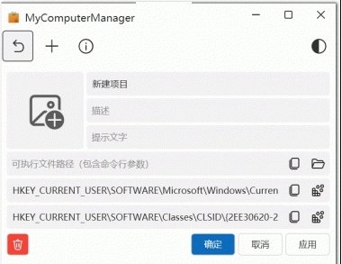 MyComputerManager64位中文版 v1.05 MyComputerManager64位中文版 v1.05