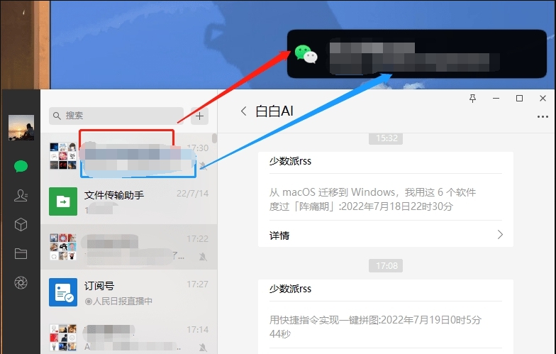 WeChatMessage v1.7