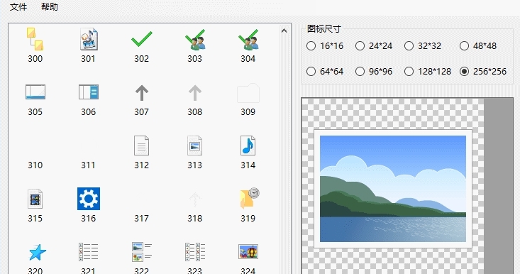IconExtractor图标提取器 v1.0.3