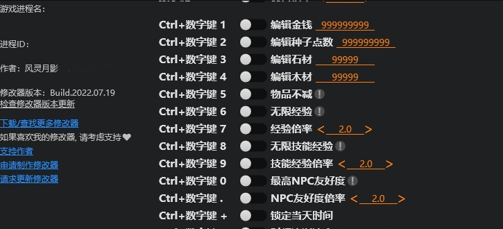 符文工房5风灵月影修改器+27 v1.8 符文工房5风灵月影修改器+27 v1.8