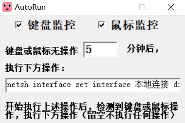 AutoRun自动执行 v1.06 AutoRun自动执行 v1.06