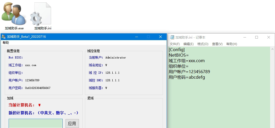 加域助手 v20220719 加域助手 v20220719