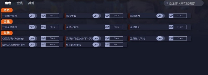 澳洲梦想镇Dinkum九项修改器 v0.4.8 澳洲梦想镇Dinkum九项修改器 v0.4.8