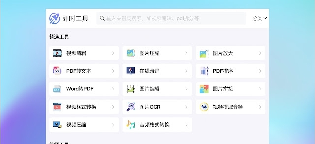 即时工具箱插件 v1.3.4