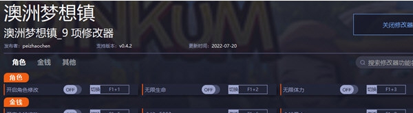澳洲梦想镇Dinkum修改器 v0.4.10 澳洲梦想镇Dinkum修改器 v0.4.10