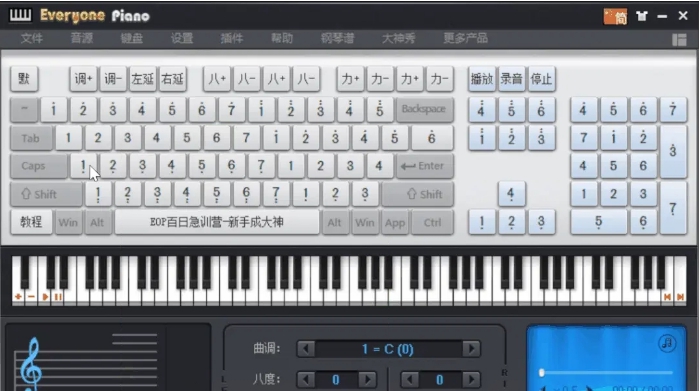 Everyone Piano中文绿色版 v2.4.6.28 Everyone Piano中文绿色版 v2.4.6.28
