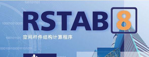 dlubal rstab v1.25 dlubal rstab v1.25