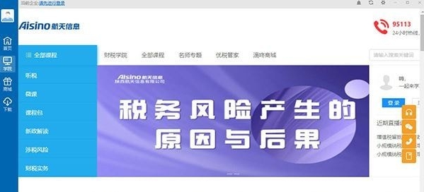 优税管家 v0.2.5.8 优税管家 v0.2.5.8