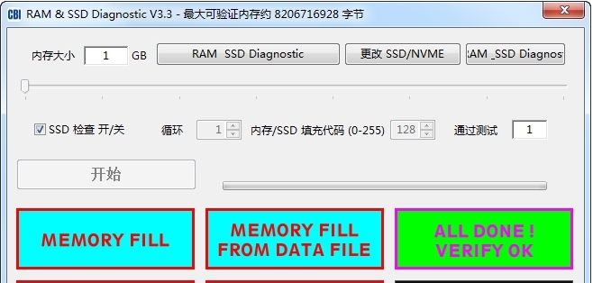 RAM & SSD Diagnostic汉化版 v3.7 RAM & SSD Diagnostic汉化版 v3.7