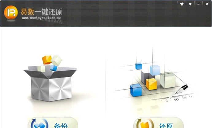 易数一键还原 V4.9.3.837 易数一键还原 V4.9.3.837