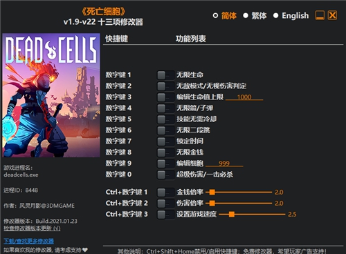 死亡细胞修改器电脑版 v2.8 死亡细胞修改器电脑版 v2.8