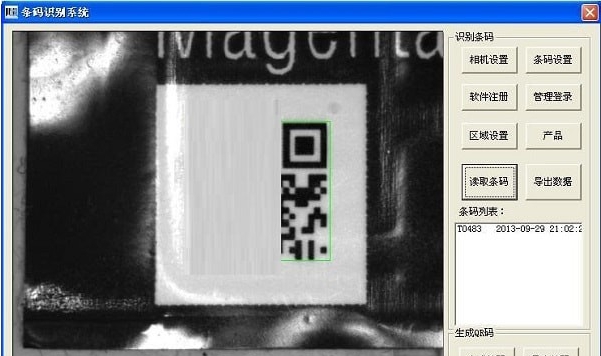 条码识别系统 v1.5 条码识别系统 v1.5