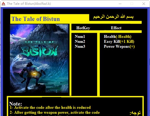 比斯顿山传说三项修改器 v1.3 比斯顿山传说三项修改器 v1.3
