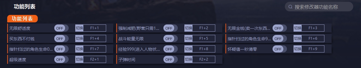 战争传说十一项修改器 v1.48 战争传说十一项修改器 v1.48